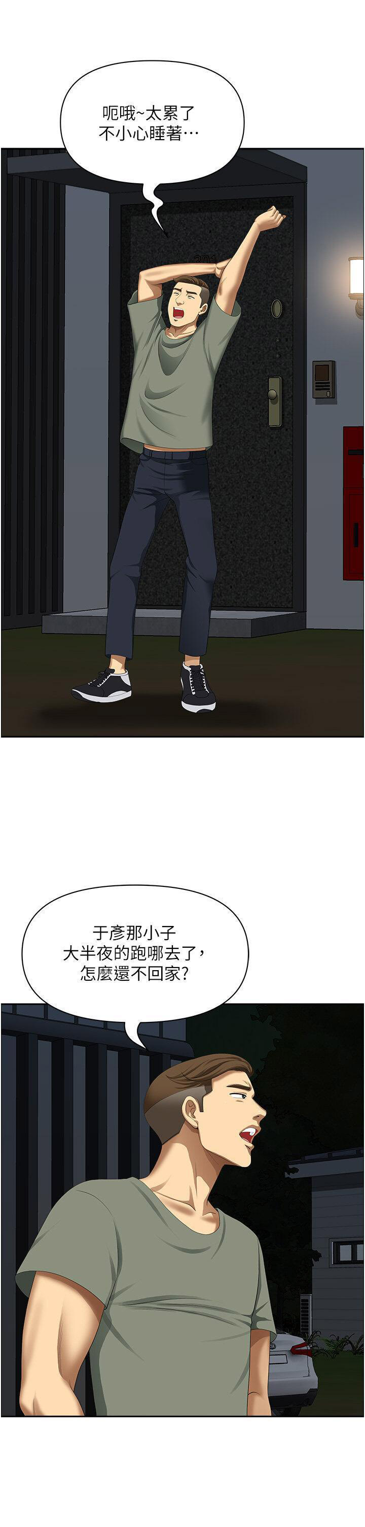 [Manhwa] Local wives Plot, mature woman wife#[49P]-36