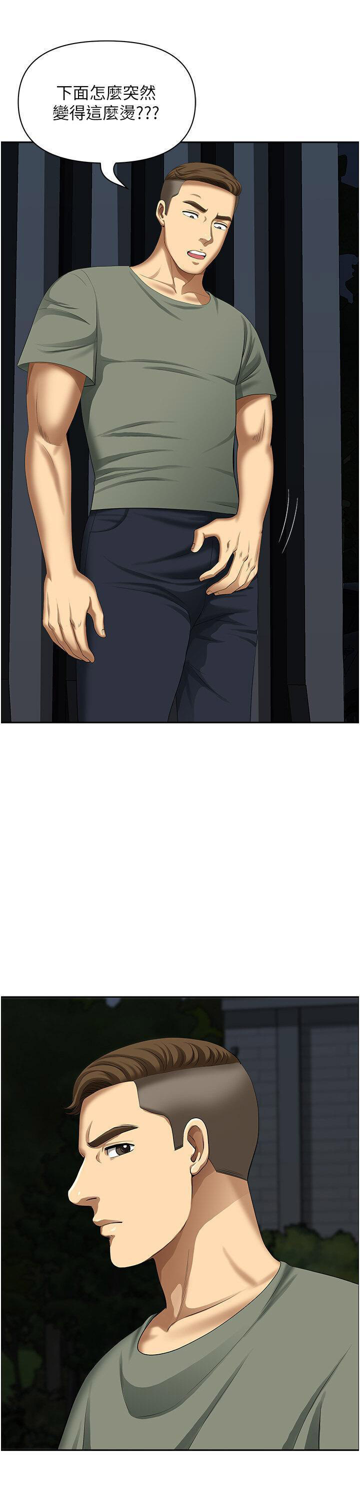 [Manhwa] Local wives Plot, mature woman wife#[49P]-38