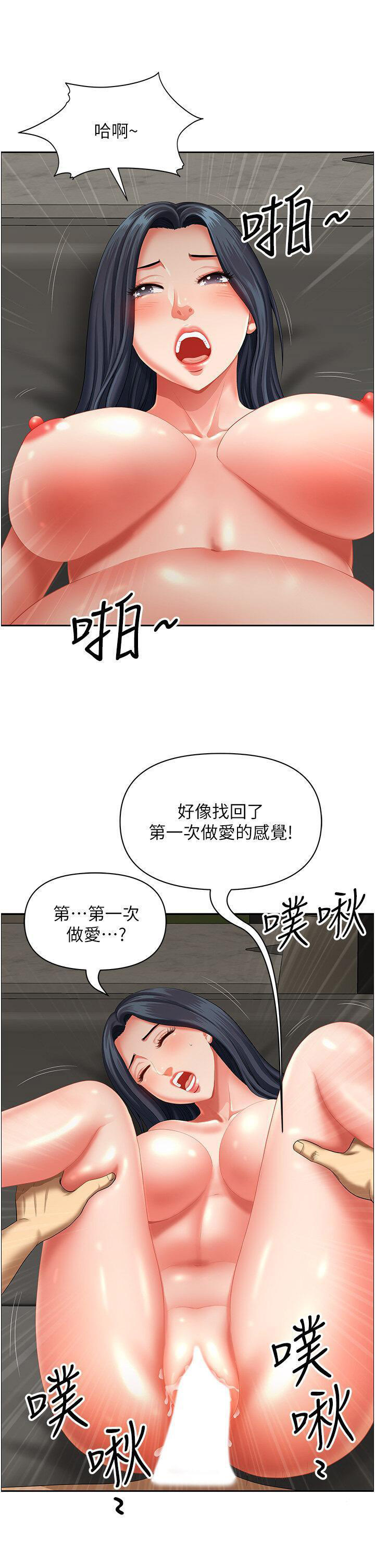 [Manhwa] Local wives Plot, mature woman wife#[49P]-6