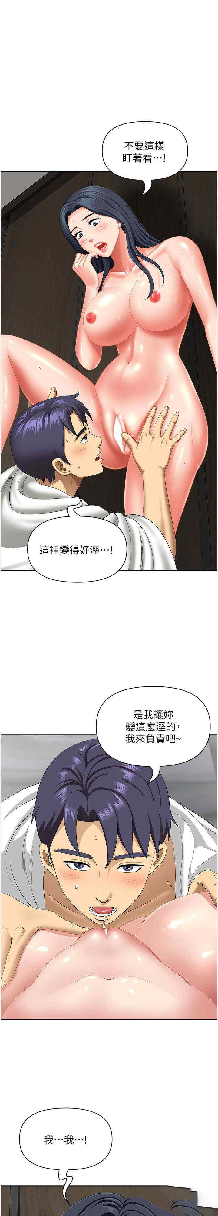 [Manhwa] Local wives Plot, mature woman wife#[30P]-1