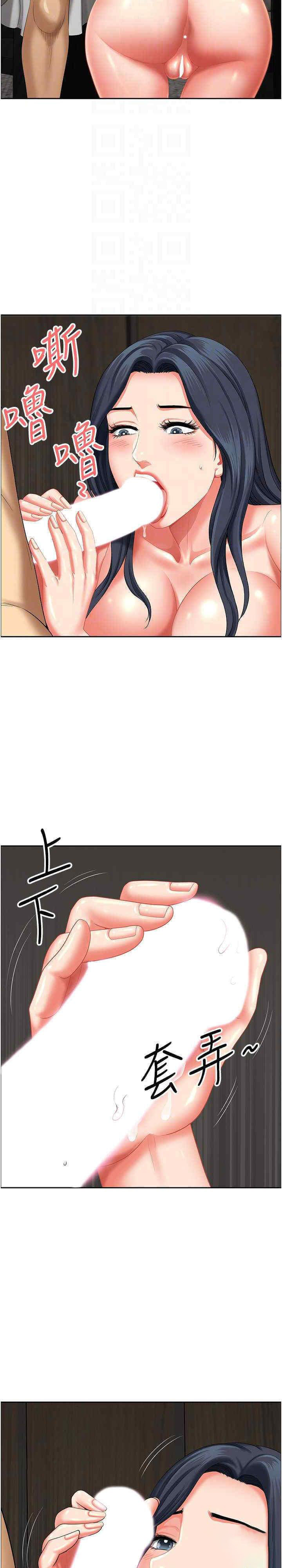 [Manhwa] Local wives Plot, mature woman wife#[30P]-12