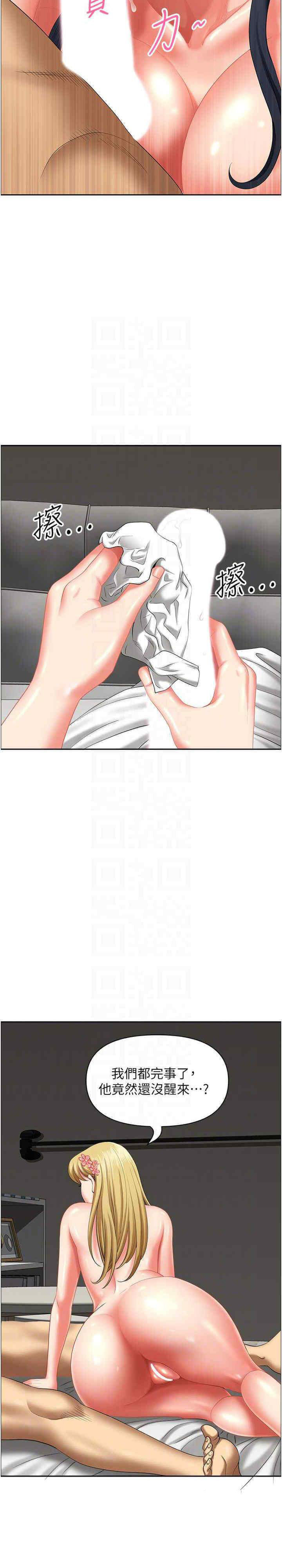 [Manhwa] Local wives Plot, mature woman wife#[30P]-14