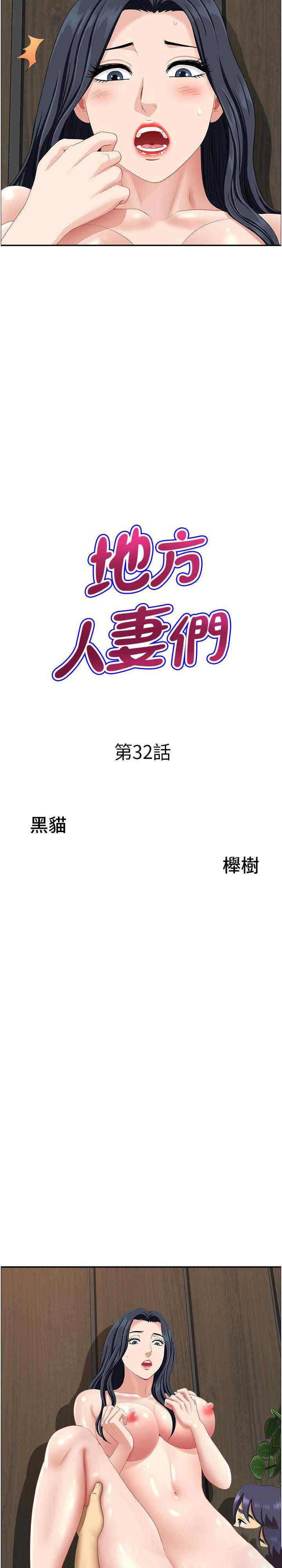 [Manhwa] Local wives Plot, mature woman wife#[30P]-2