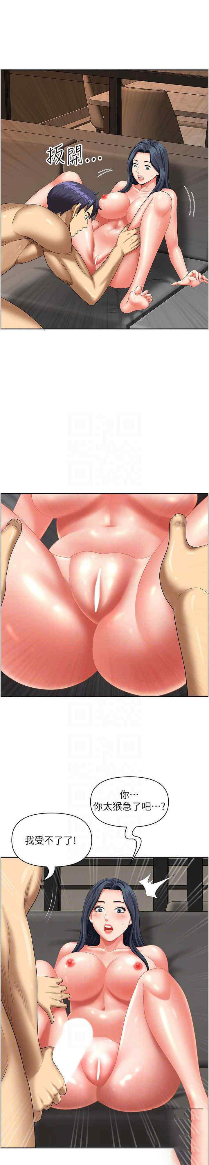 [Manhwa] Local wives Plot, mature woman wife#[30P]-20
