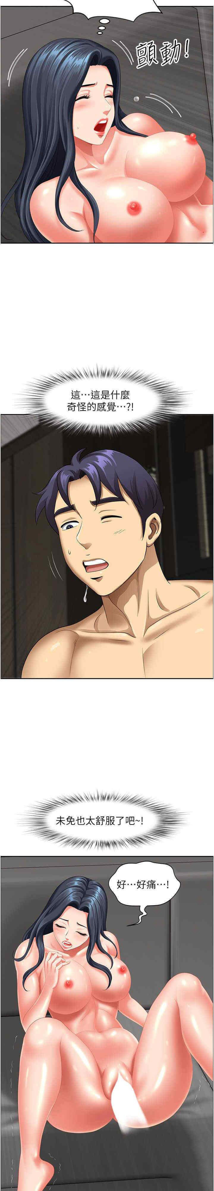 [Manhwa] Local wives Plot, mature woman wife#[30P]-25