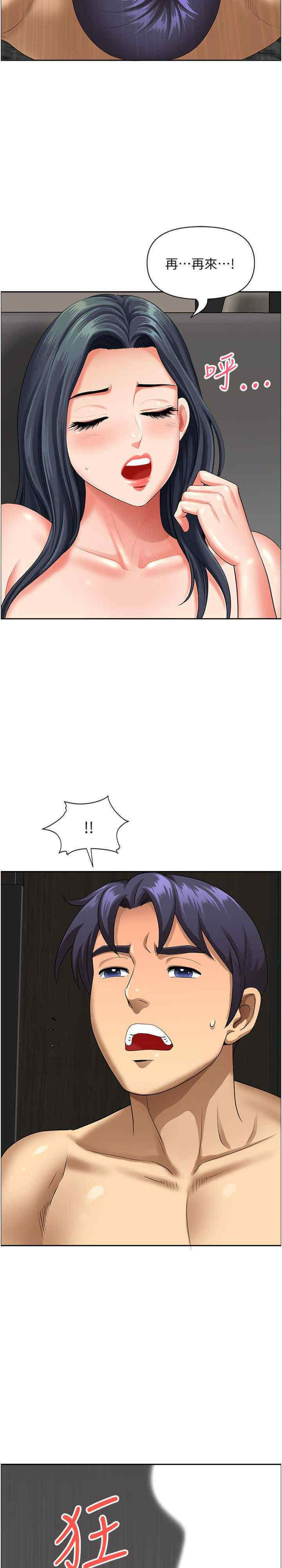 [Manhwa] Local wives Plot, mature woman wife#[30P]-27