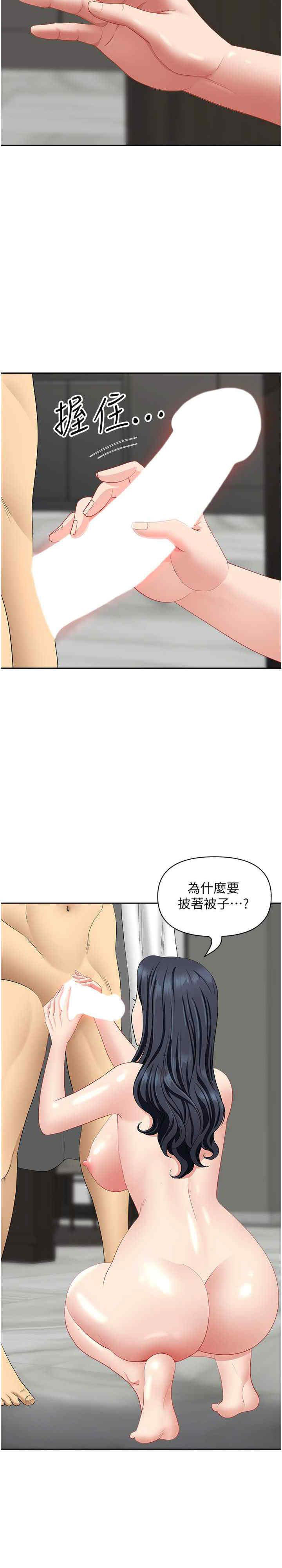 [Manhwa] Local wives Plot, mature woman wife#[30P]-5