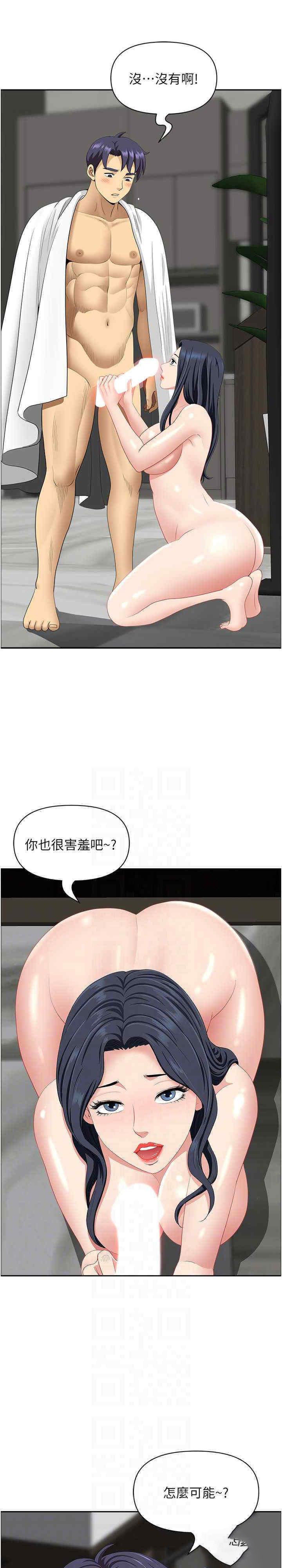 [Manhwa] Local wives Plot, mature woman wife#[30P]-6