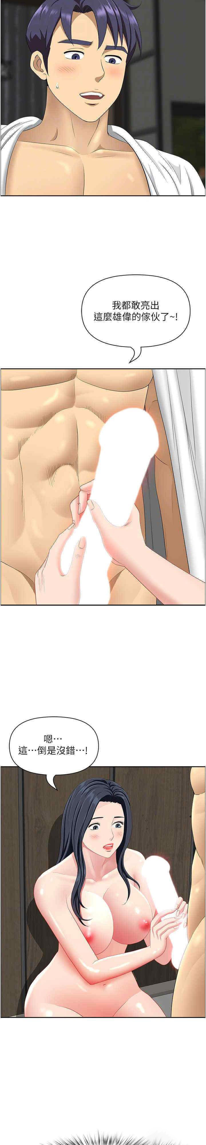 [Manhwa] Local wives Plot, mature woman wife#[30P]-7