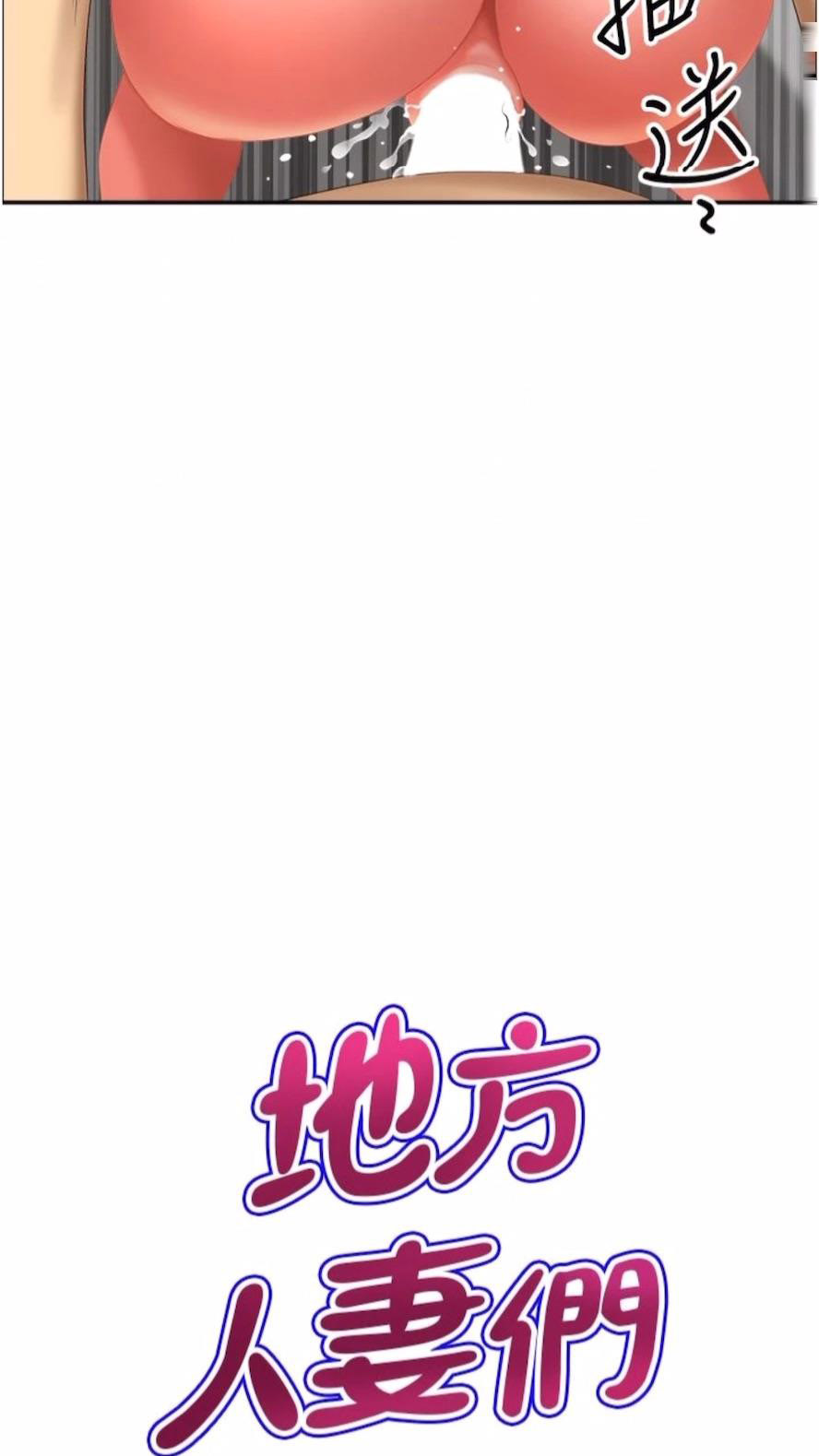 [Manhwa] Local wives Plot, mature woman wife#[74P]-4