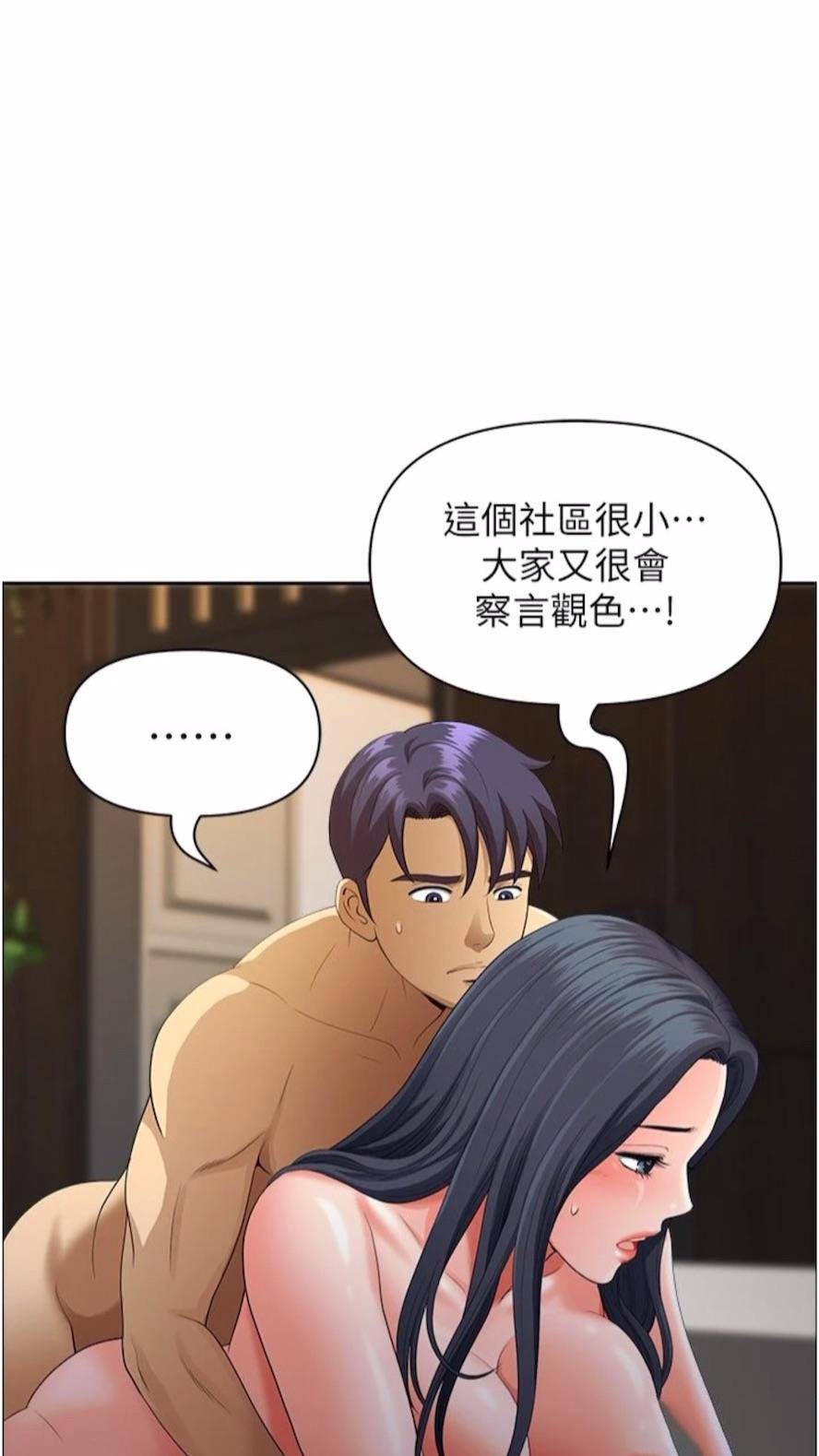 [Manhwa] Local wives Plot, mature woman wife#[74P]-44
