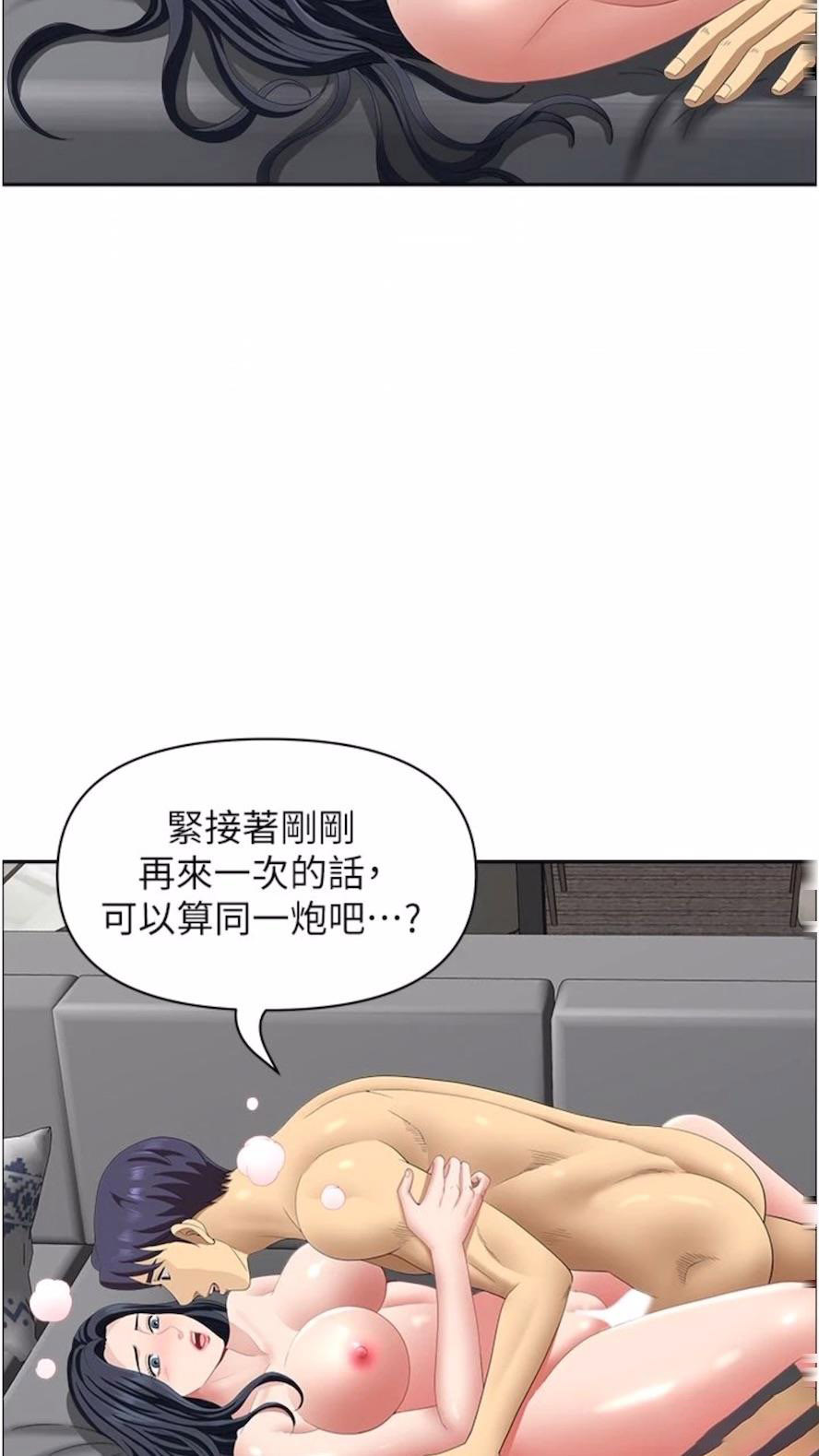[Manhwa] Local wives Plot, mature woman wife#[74P]-67