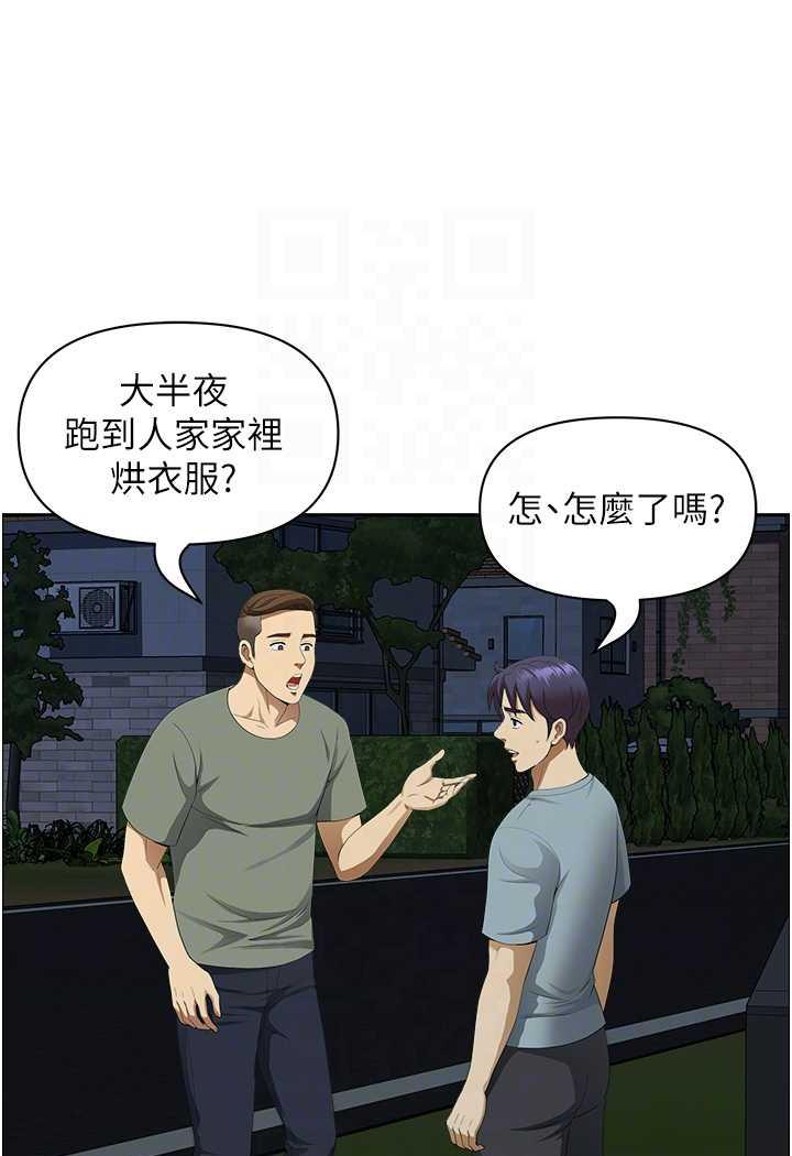 [Manhwa] Local wives Plot, mature woman wife#[94P]-28