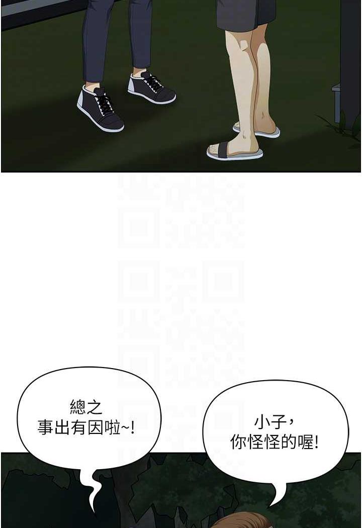 [Manhwa] Local wives Plot, mature woman wife#[94P]-29