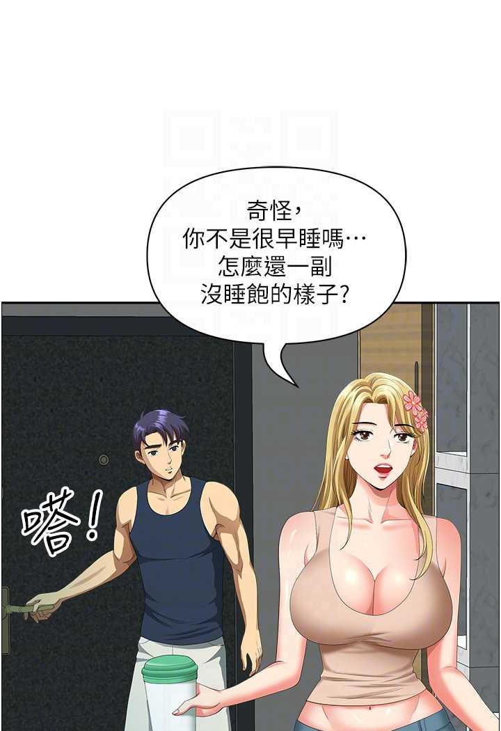 [Manhwa] Local wives Plot, mature woman wife#[94P]-55