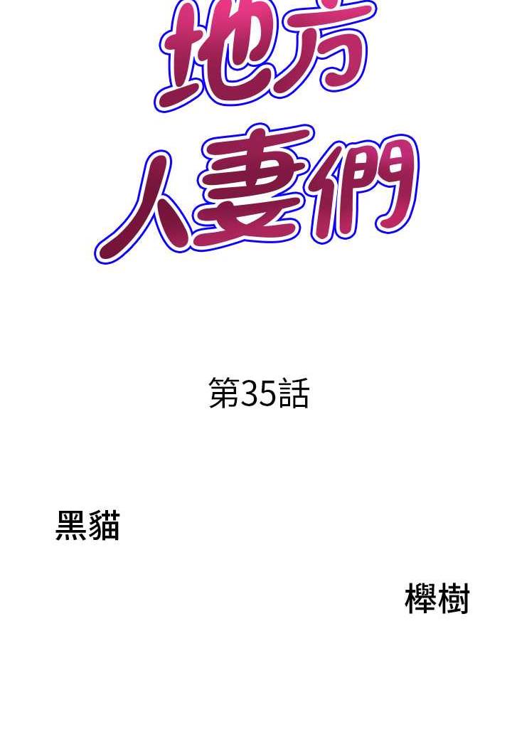 [Manhwa] Local wives Plot, mature woman wife#[94P]-7