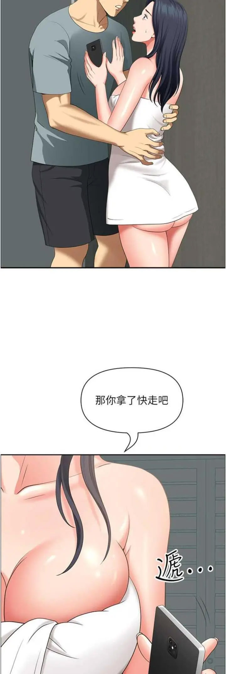 [Manhwa] Local wives Plot, mature woman wife#[48P]-15