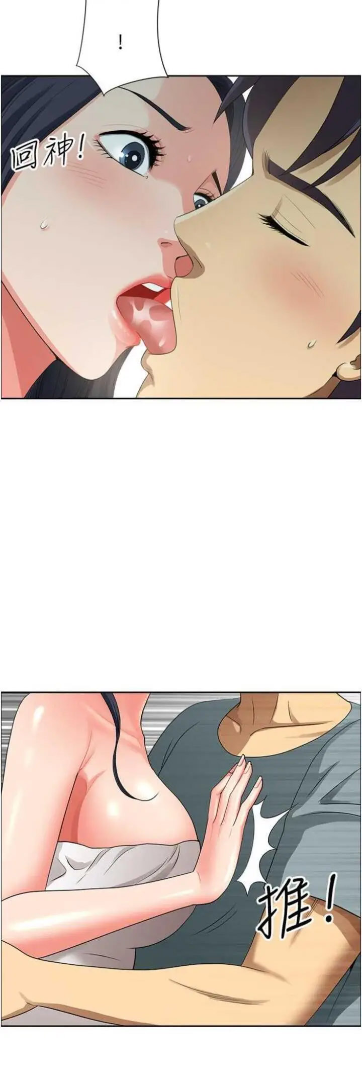 [Manhwa] Local wives Plot, mature woman wife#[48P]-16