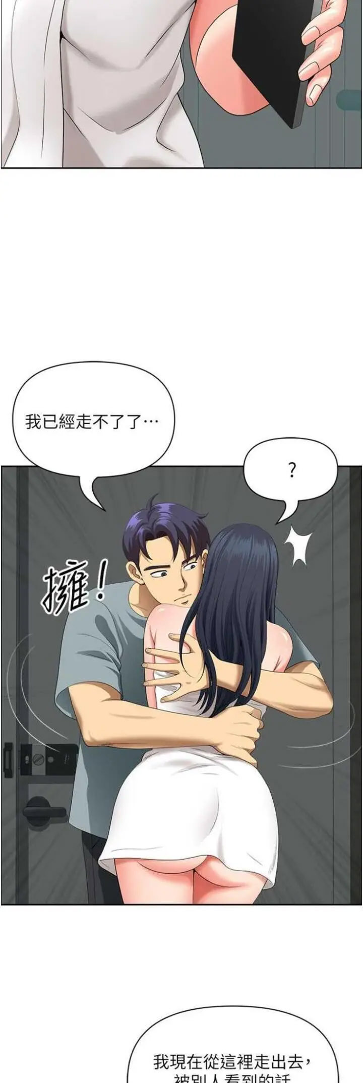 [Manhwa] Local wives Plot, mature woman wife#[48P]-17