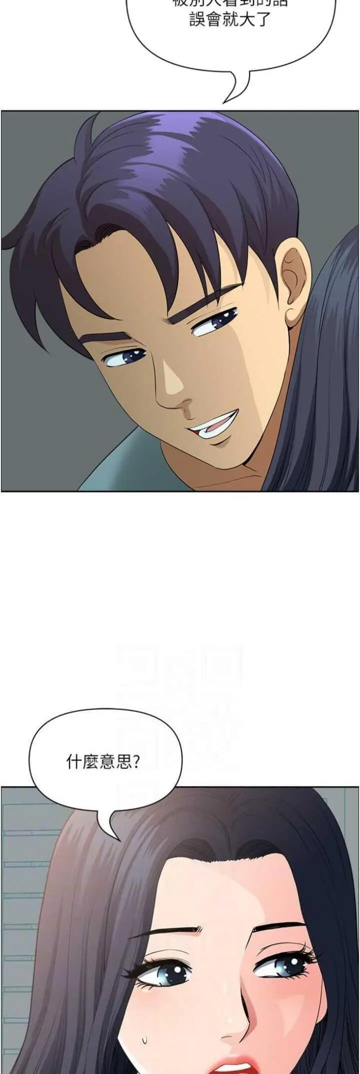 [Manhwa] Local wives Plot, mature woman wife#[48P]-18
