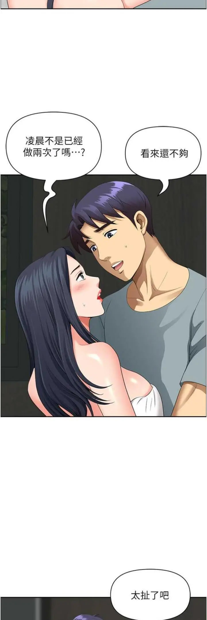 [Manhwa] Local wives Plot, mature woman wife#[48P]-21