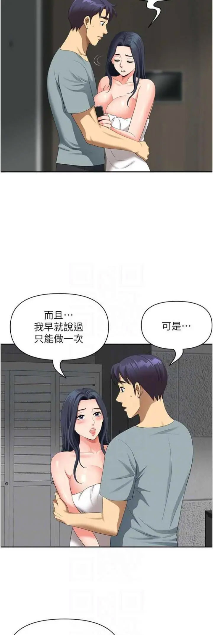 [Manhwa] Local wives Plot, mature woman wife#[48P]-22