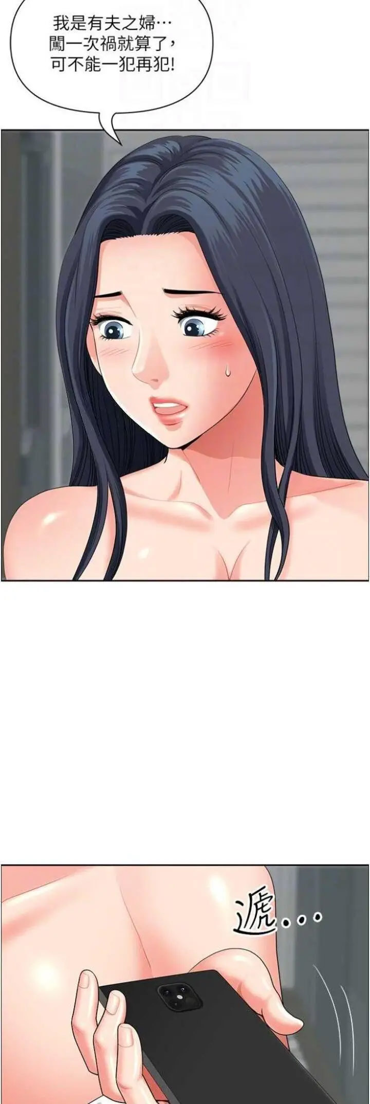 [Manhwa] Local wives Plot, mature woman wife#[48P]-23