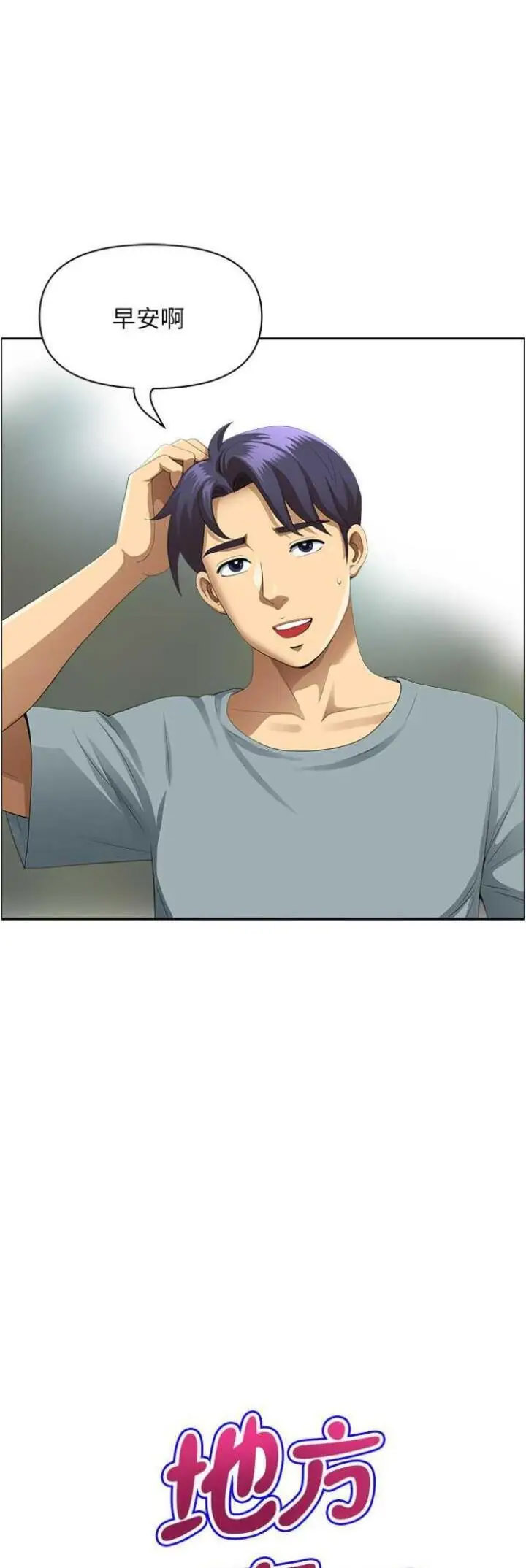 [Manhwa] Local wives Plot, mature woman wife#[48P]-3