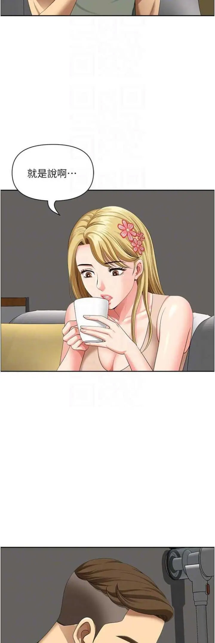 [Manhwa] Local wives Plot, mature woman wife#[48P]-31