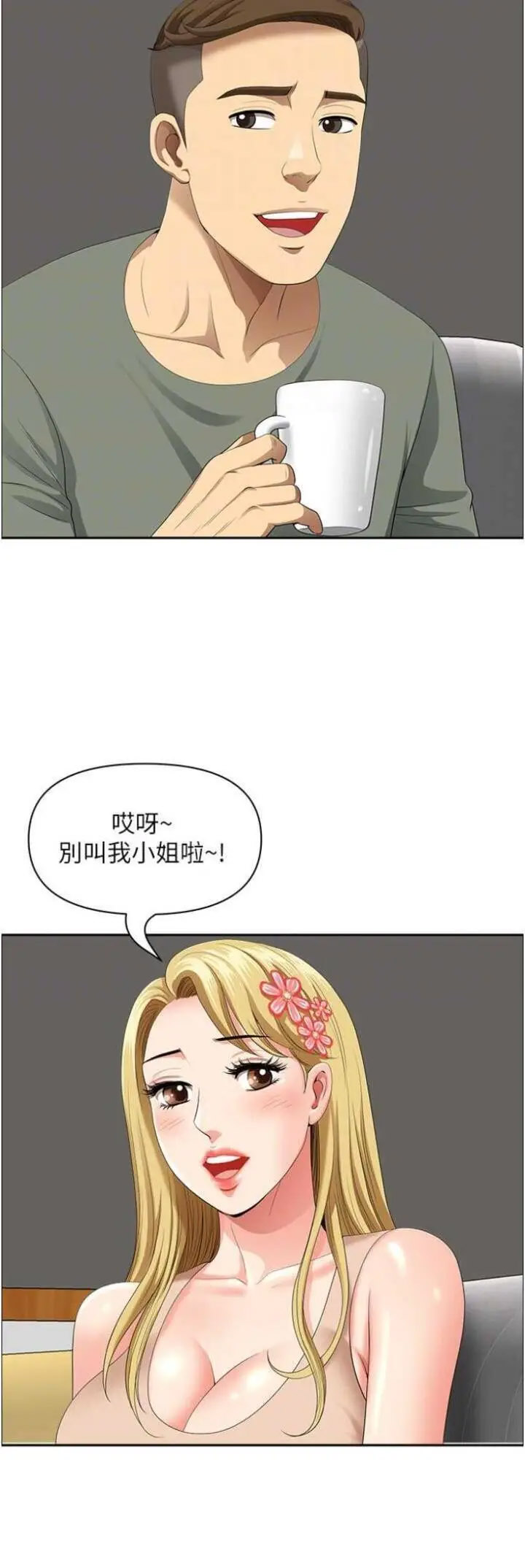 [Manhwa] Local wives Plot, mature woman wife#[48P]-35