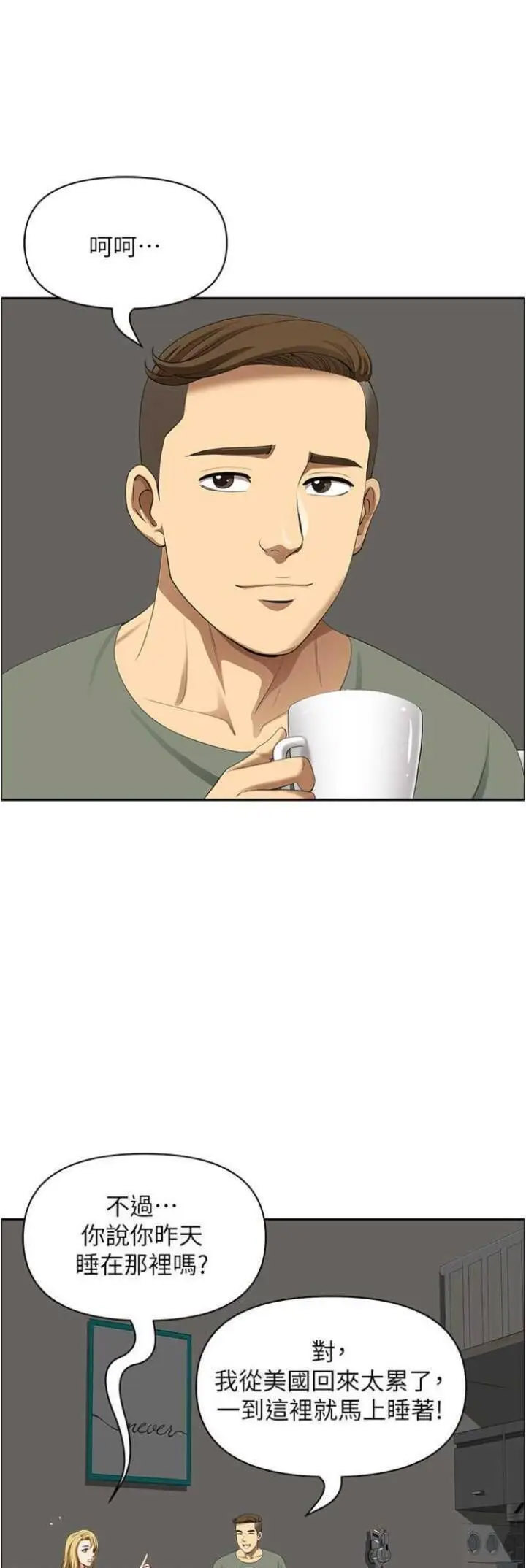 [Manhwa] Local wives Plot, mature woman wife#[48P]-36
