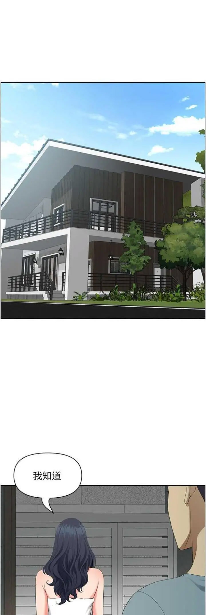 [Manhwa] Local wives Plot, mature woman wife#[48P]-40