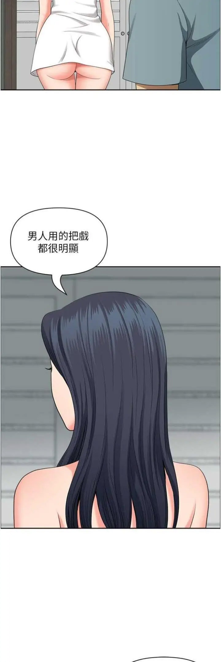 [Manhwa] Local wives Plot, mature woman wife#[48P]-41