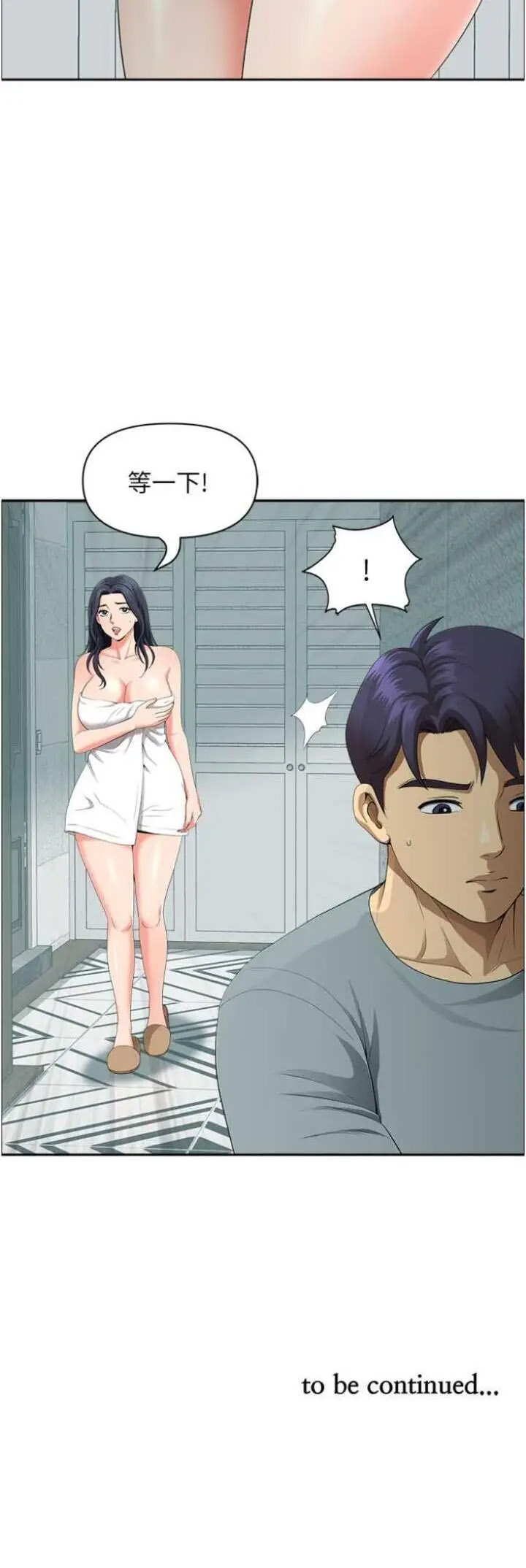 [Manhwa] Local wives Plot, mature woman wife#[48P]-47