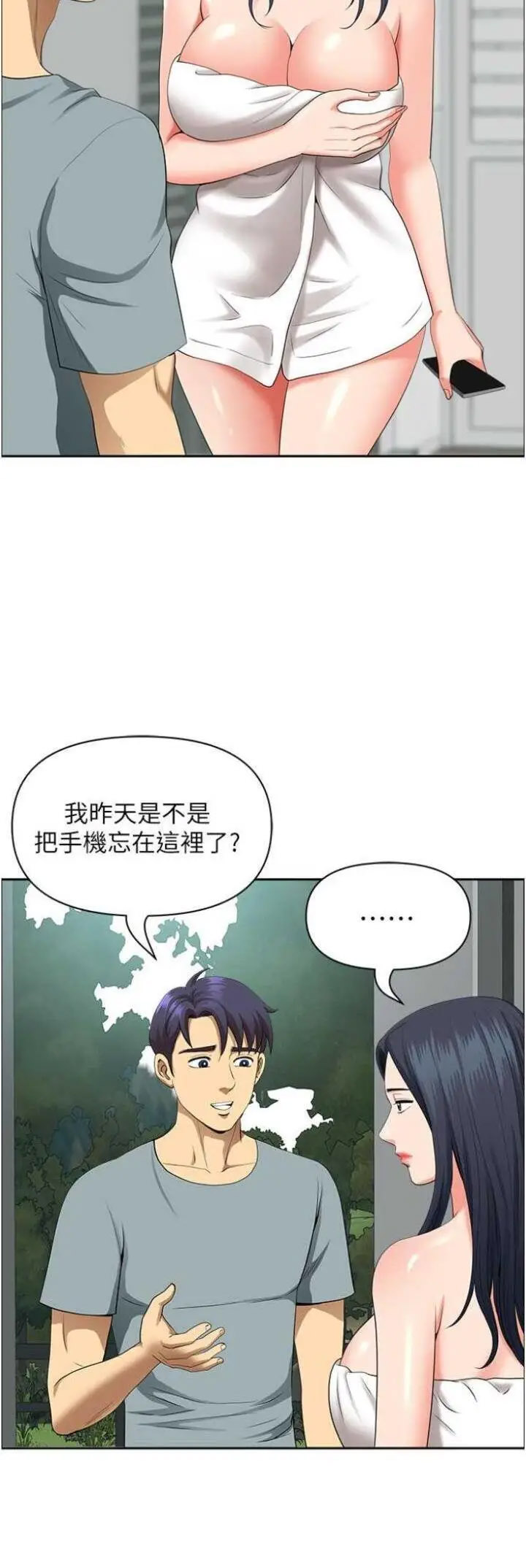 [Manhwa] Local wives Plot, mature woman wife#[48P]-5