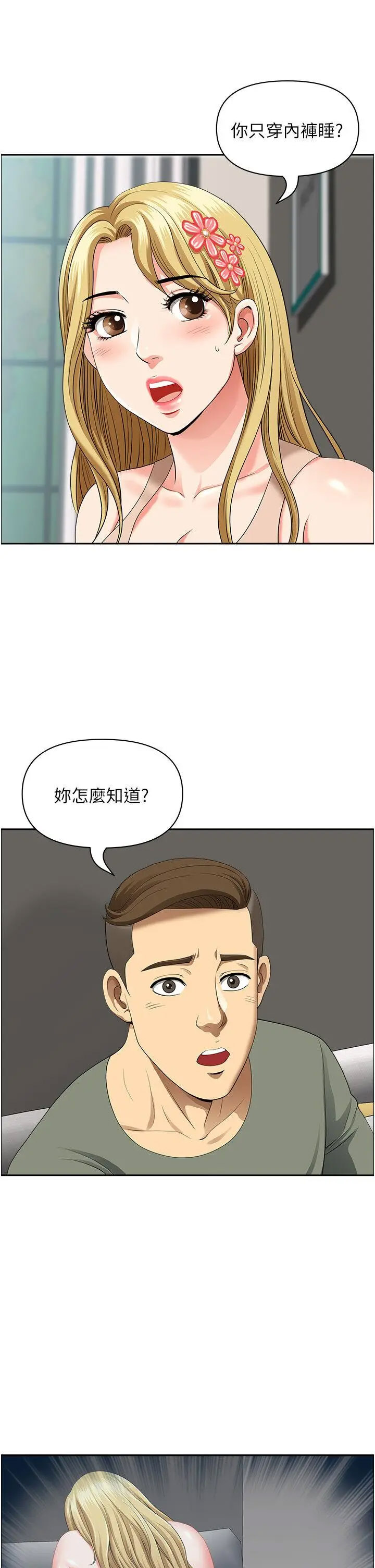 [Manhwa] Local wives Plot, mature woman wife#[94P]-12