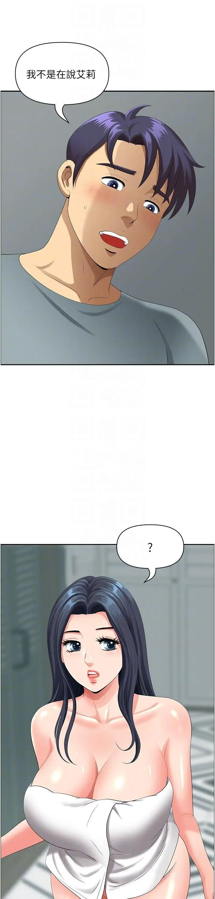 [Manhwa] Local wives Plot, mature woman wife#[94P]-30