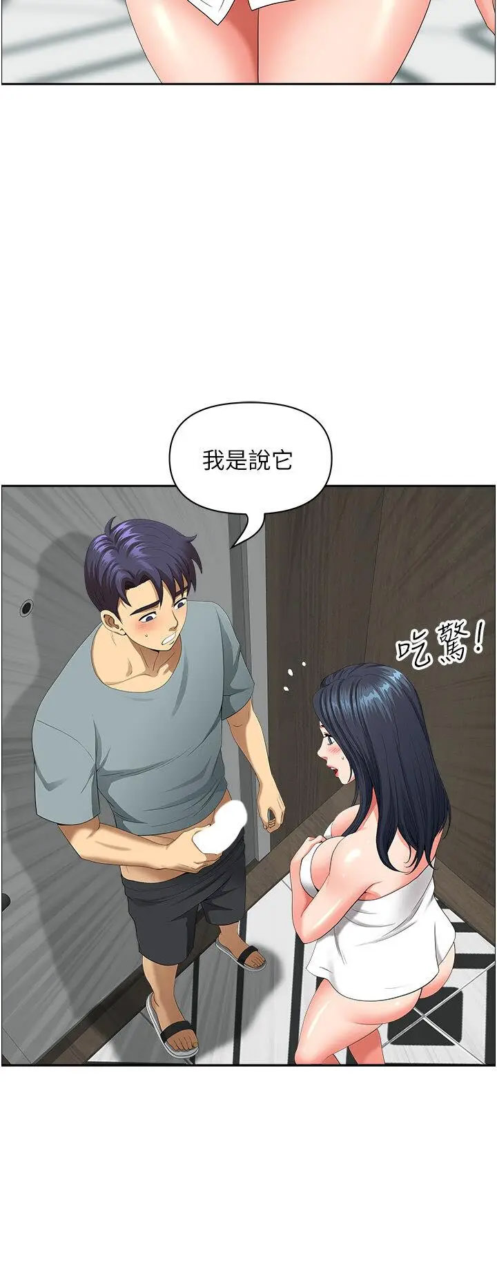[Manhwa] Local wives Plot, mature woman wife#[94P]-31