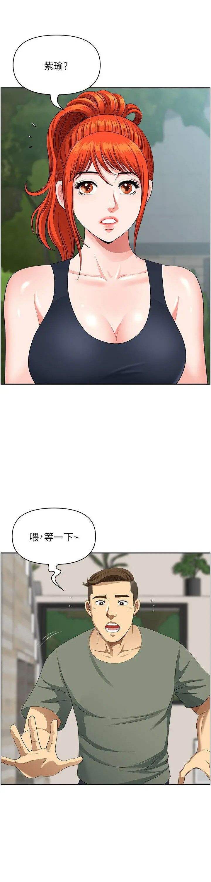 [Manhwa] Local wives Plot, mature woman wife#[94P]-40