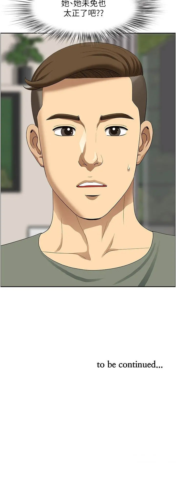 [Manhwa] Local wives Plot, mature woman wife#[94P]-47