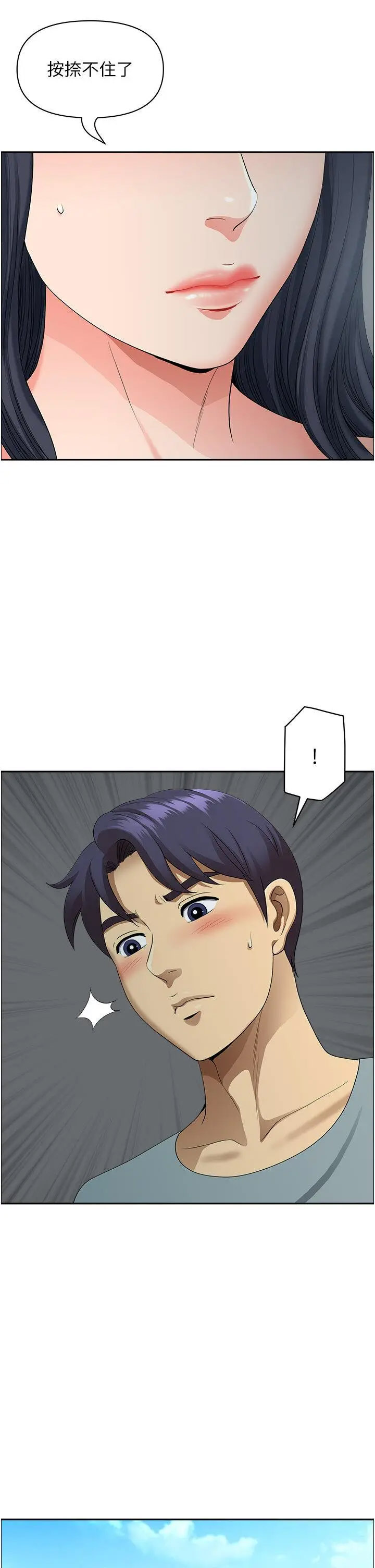 [Manhwa] Local wives Plot, mature woman wife#[94P]-55