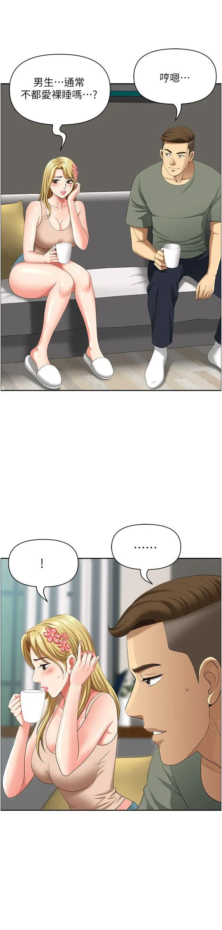 [Manhwa] Local wives Plot, mature woman wife#[94P]-63