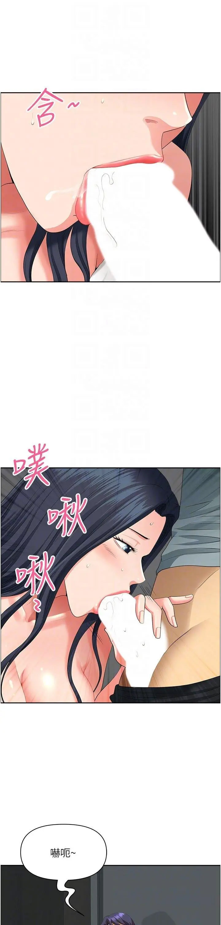[Manhwa] Local wives Plot, mature woman wife#[94P]-69