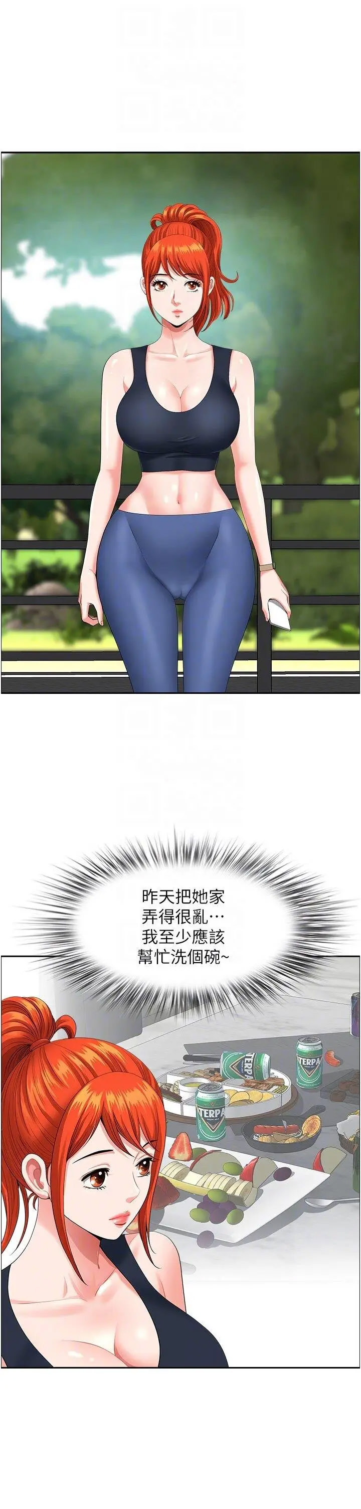 [Manhwa] Local wives Plot, mature woman wife#[94P]-75