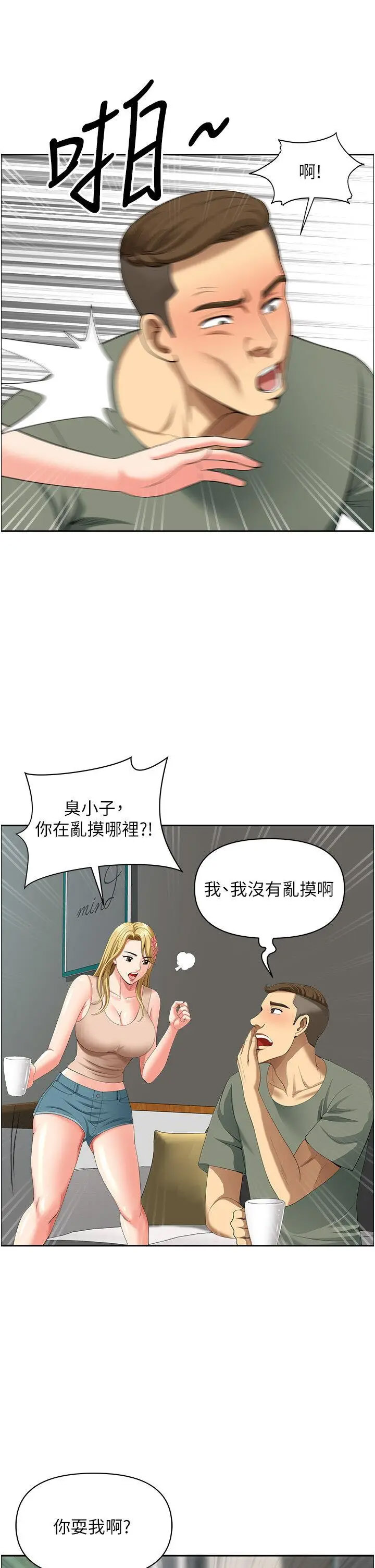 [Manhwa] Local wives Plot, mature woman wife#[94P]-83