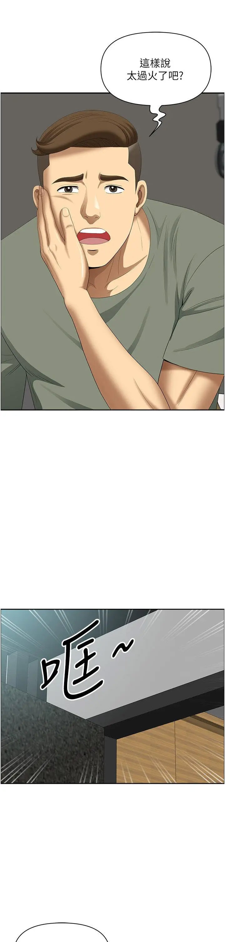 [Manhwa] Local wives Plot, mature woman wife#[94P]-85