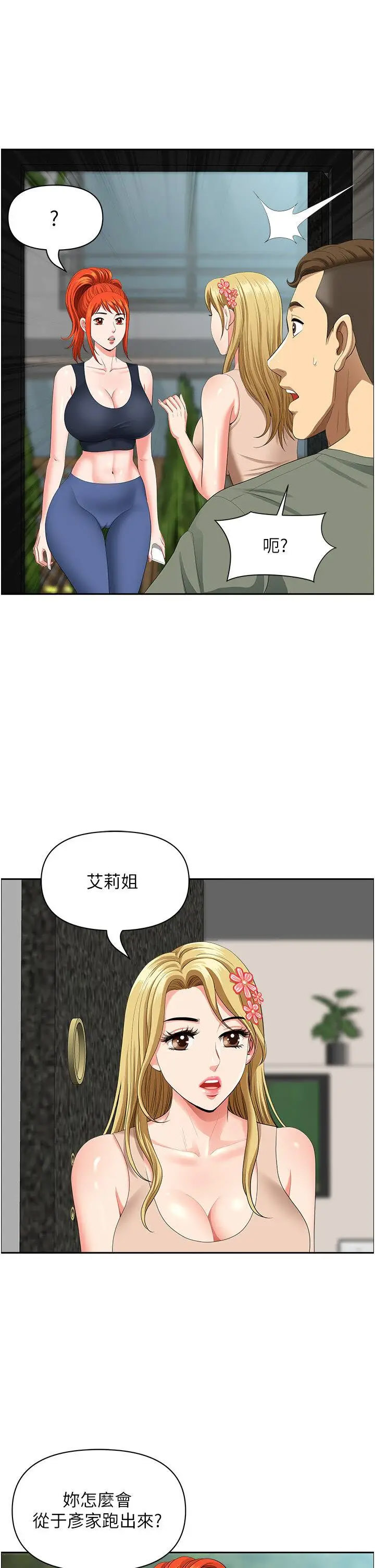 [Manhwa] Local wives Plot, mature woman wife#[94P]-89