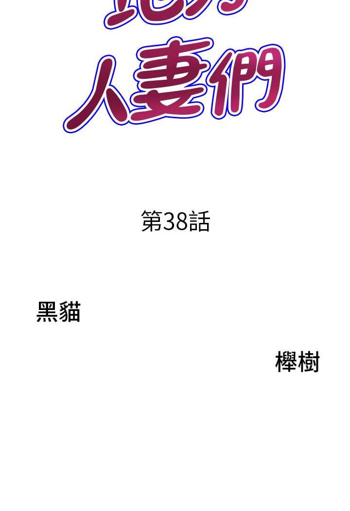 [韩国漫画] 地方人妻们 剧情,熟女人妻#[94P]-6