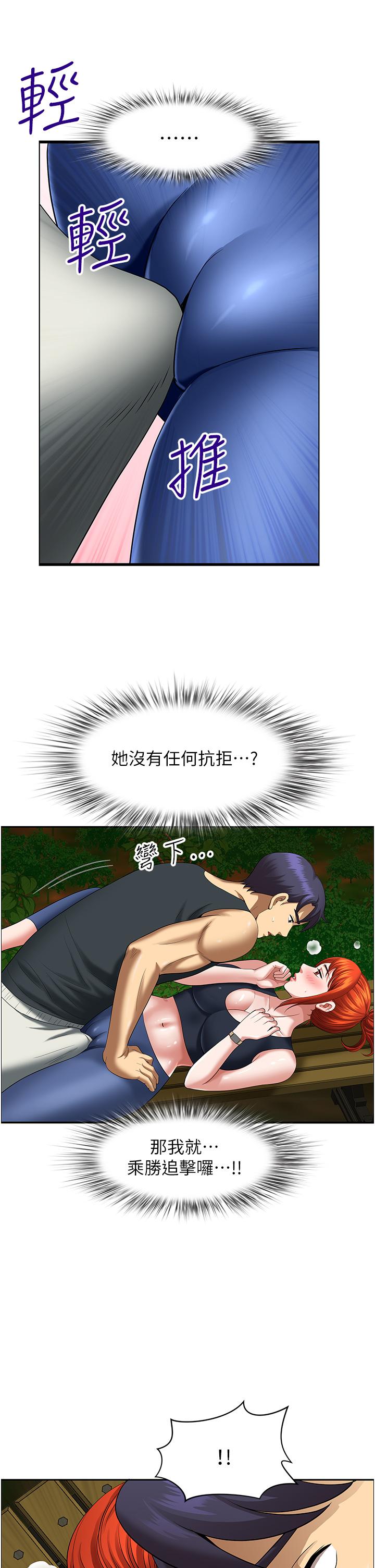 [Manhwa] Local wives Plot, mature woman wife#[53P]-21