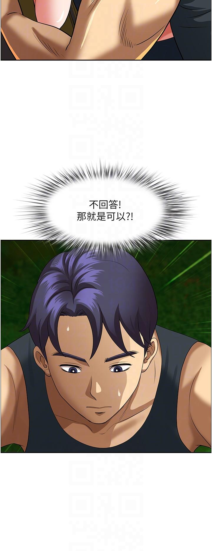 [Manhwa] Local wives Plot, mature woman wife#[53P]-26